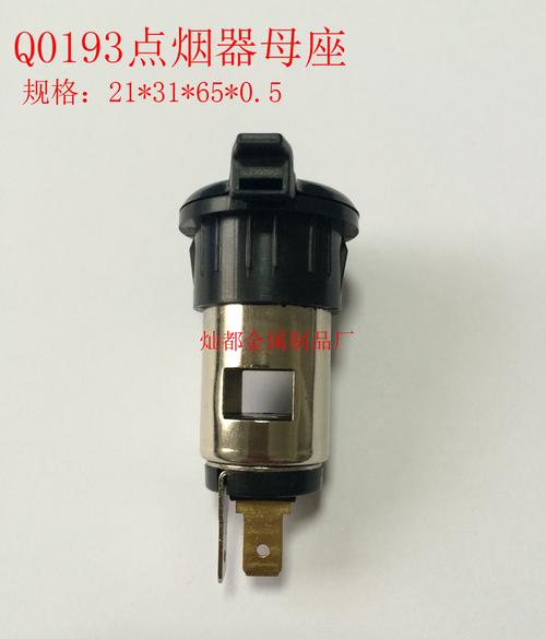 点烟器摩托车防水点烟器汽车点烟器点烟器配件改装点烟器