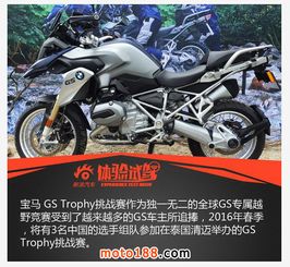 越野摩托新秀登陆中国 BMW F800 GS售价12.64万元